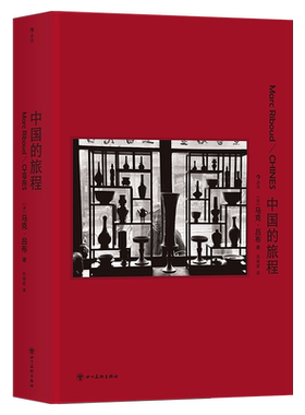 中国的旅程 收录了马克吕布于1957年至2005年在中国拍摄的超过260幅照 四川美术出版社