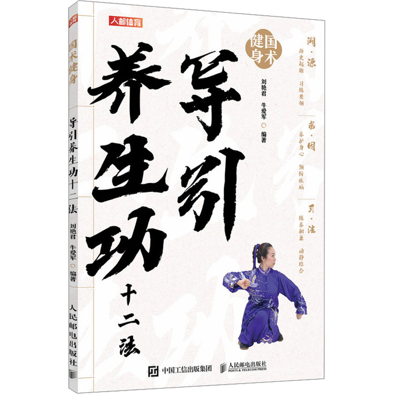 新华书店正版 体育