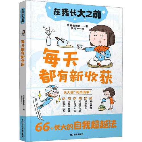 新华书店正版 卡通漫画