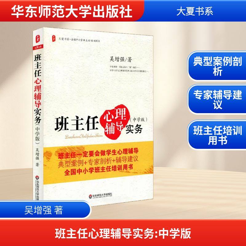 新华书店正版 教学方法及理论