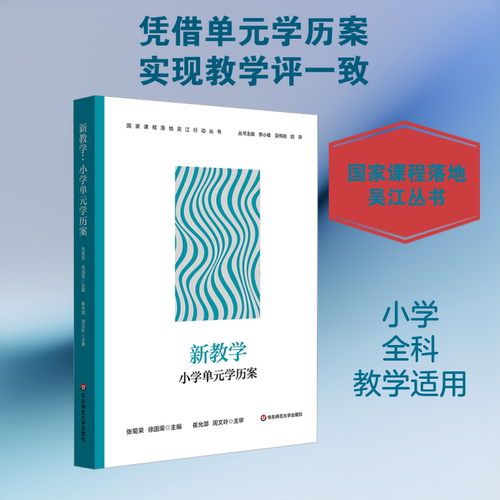 新华书店正版 教学方法及理论