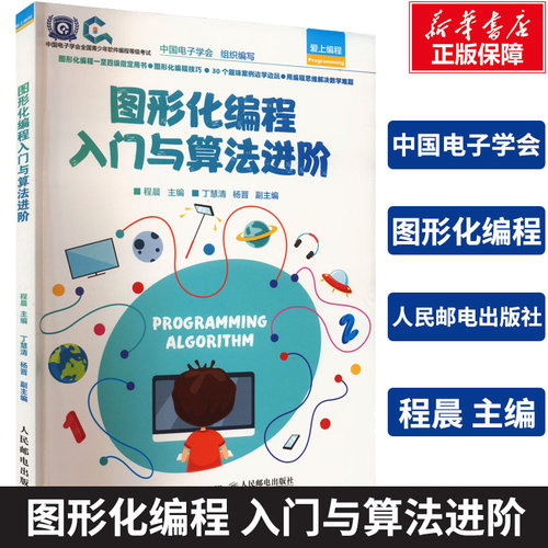 新华书店正版 编程语言