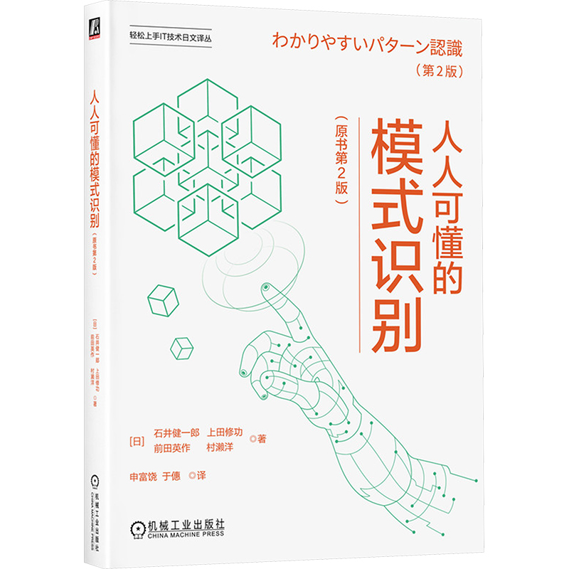 新华书店正版 人工智能