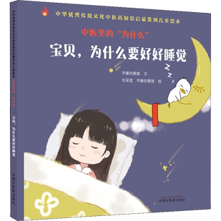 中医里的
