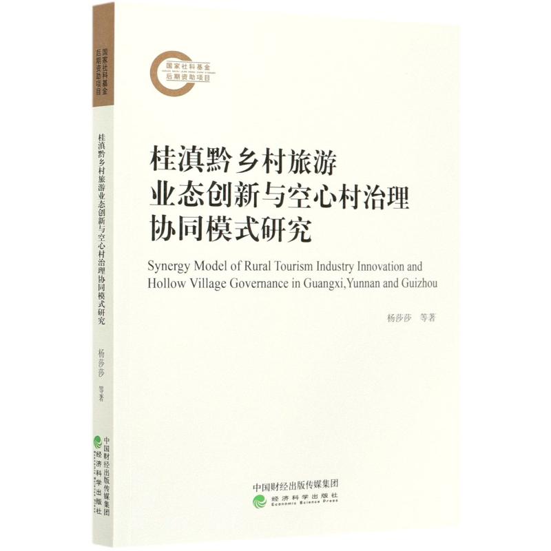 新华书店正版 旅游