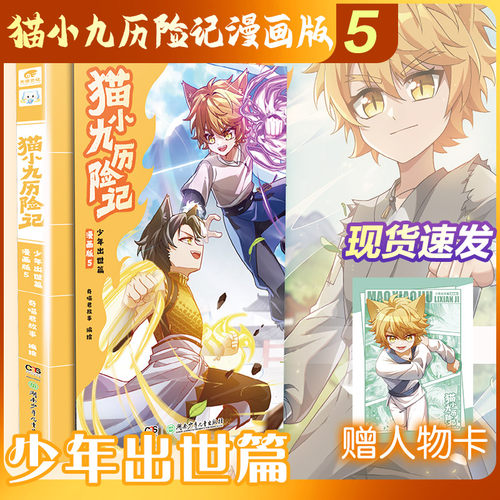 新华书店正版 卡通漫画