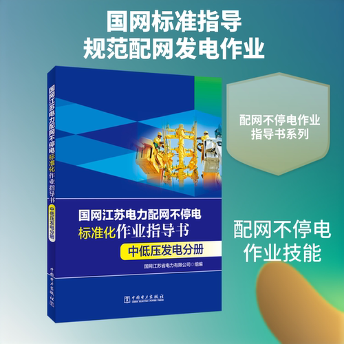 新华书店正版 水利电力