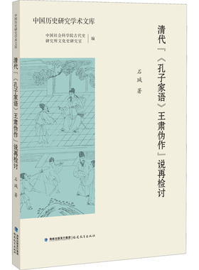 清代