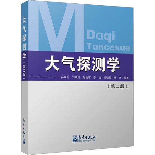 新华书店正版 自然科学