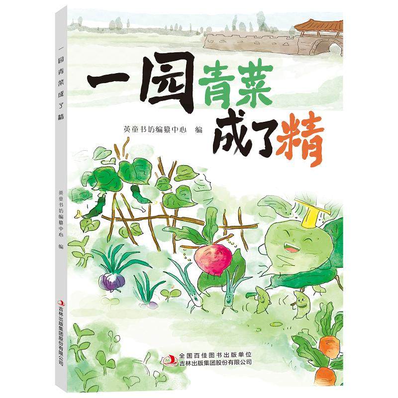 新华书店正版 儿童文学