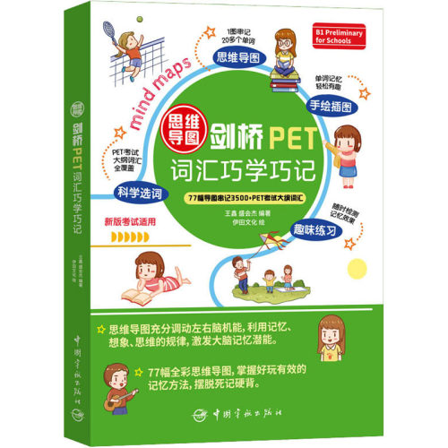 新华书店正版 外语－雅思