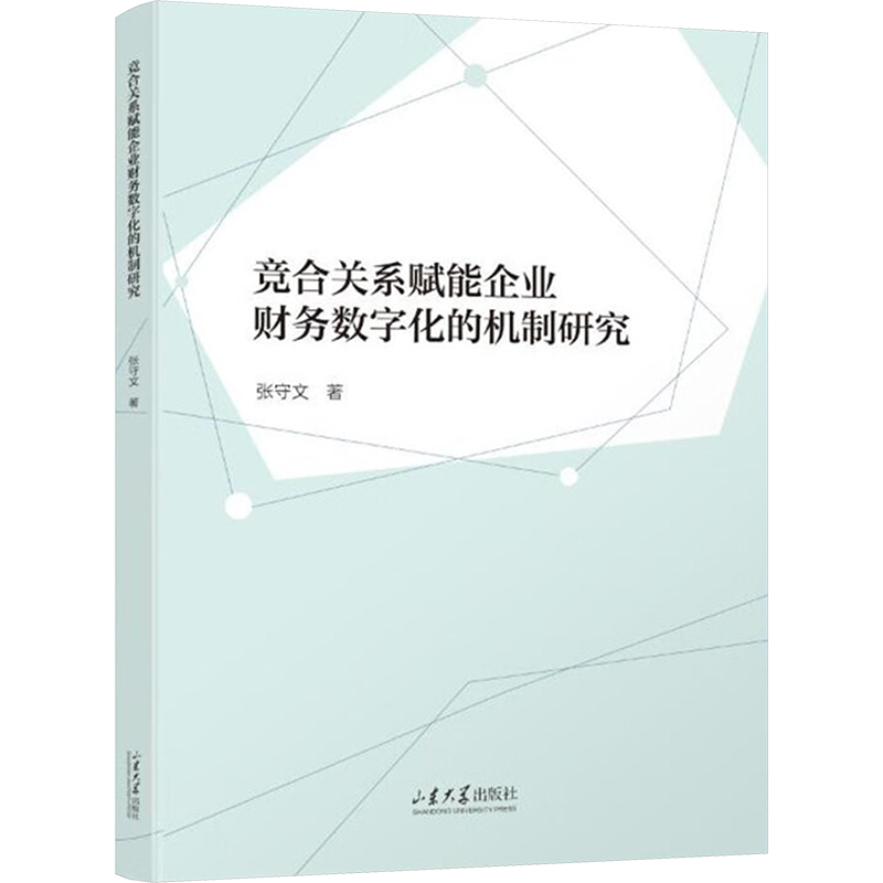 新华书店正版 会计