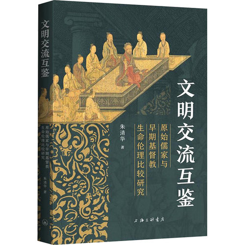 新华书店正版 伦理学、逻辑学