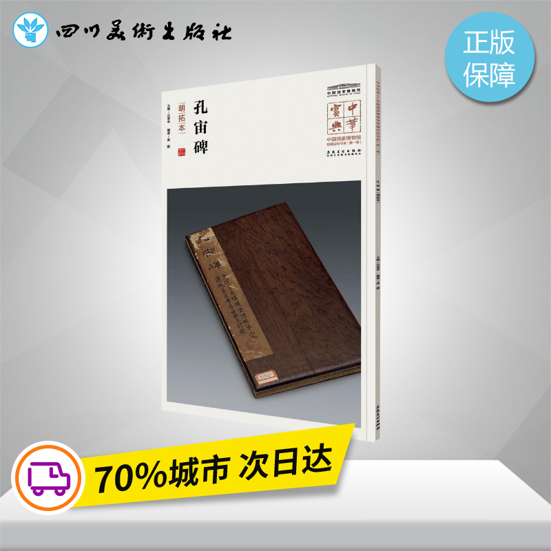 新华书店正版 毛笔书法