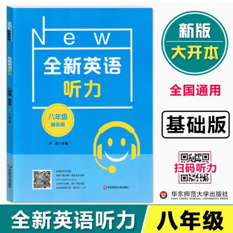 新华书店正版 初中常备综合