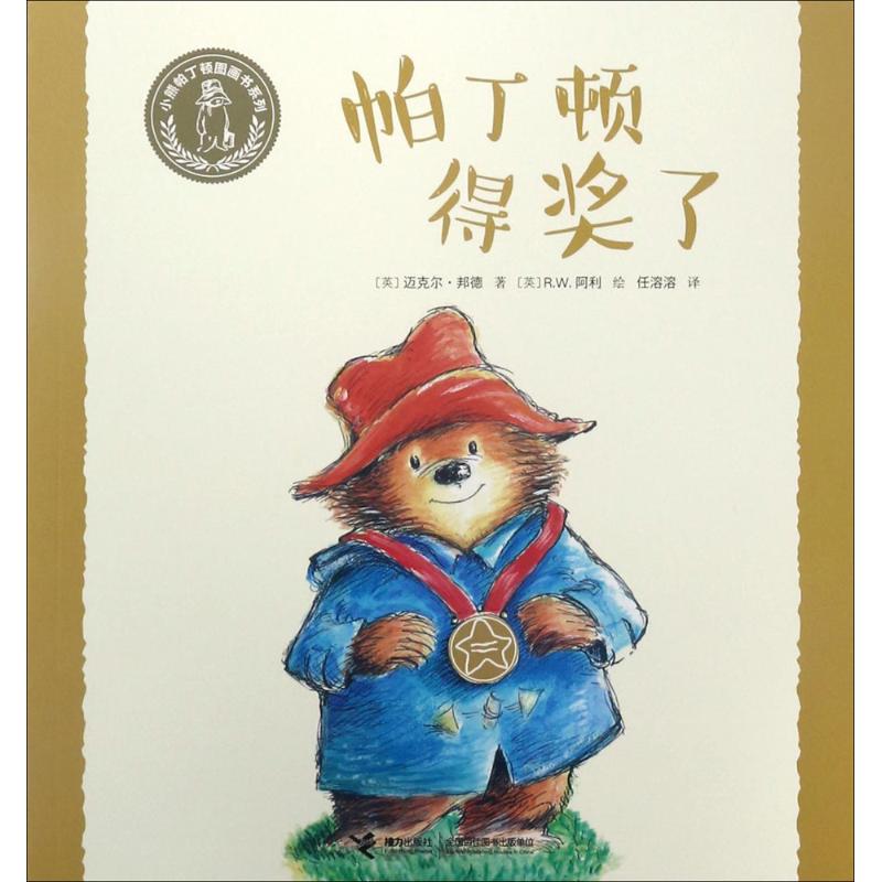 新华书店正版 低幼启蒙