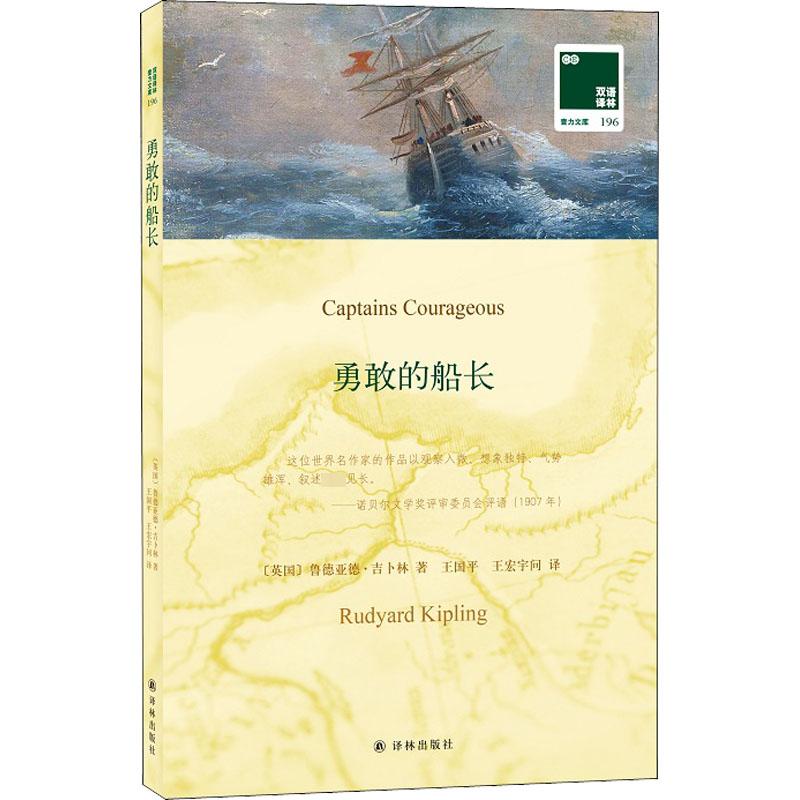 新华书店正版 外语－英语读物