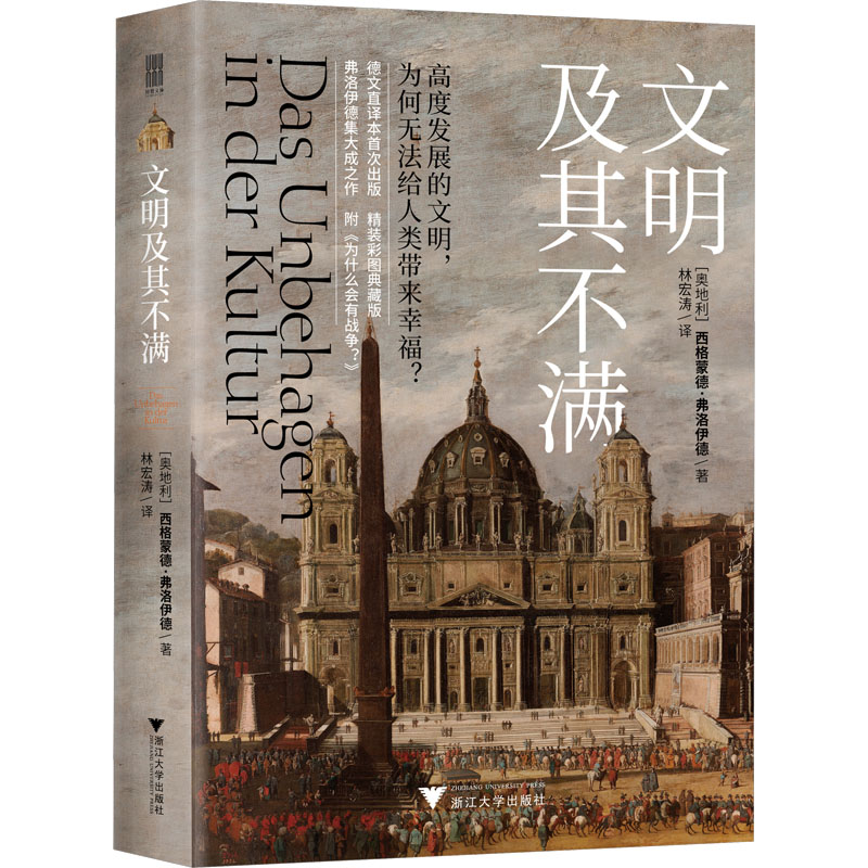 新华书店正版 外国哲学