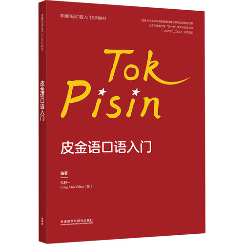 新华书店正版 外语－其他语种