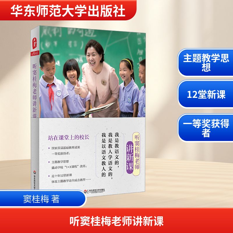 新华书店正版 教学方法及理论