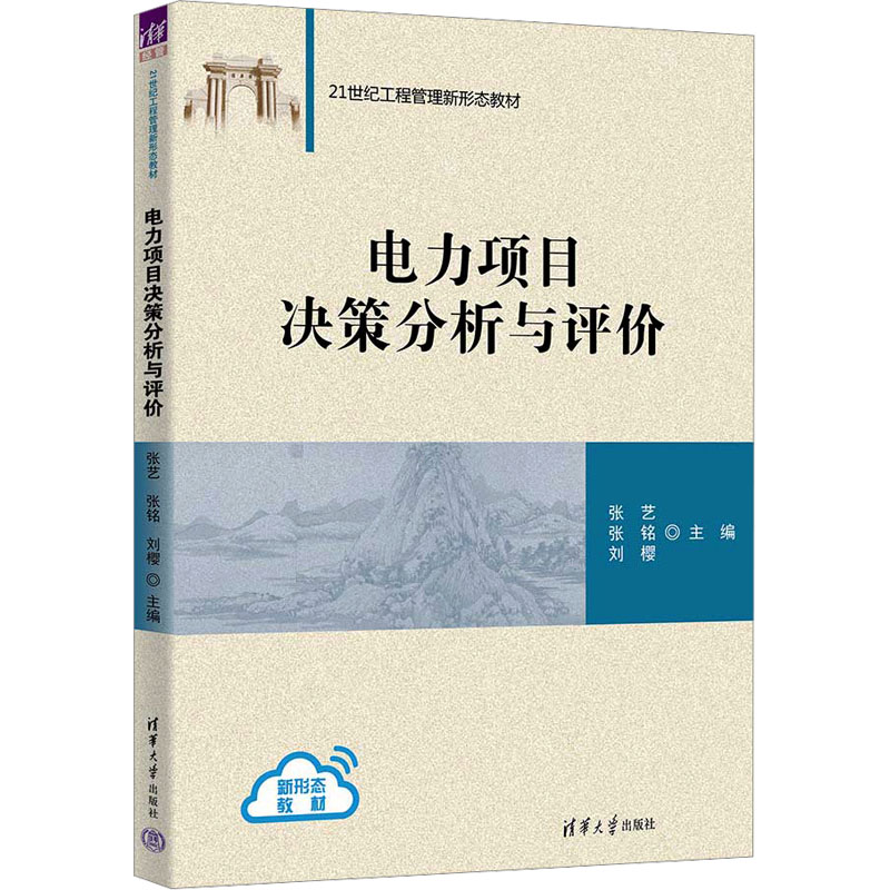 新华书店正版 大中专理科水利电力