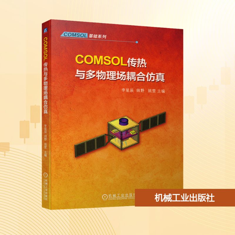 新华书店正版 大中专理科科技综合