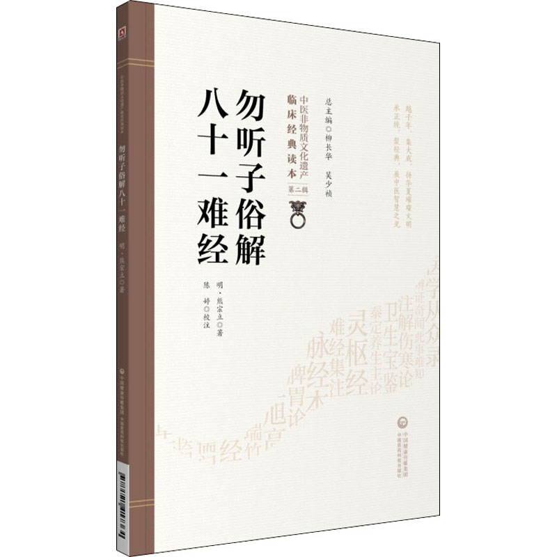 新华书店正版 中医古籍