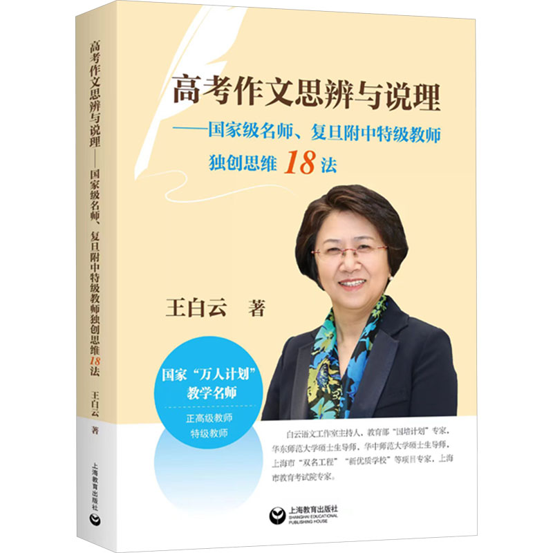 新华书店正版 教学方法及理论