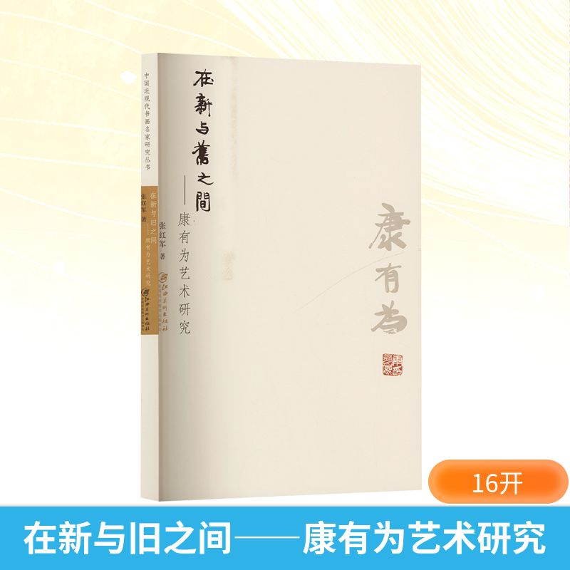 新华书店正版 美术理论