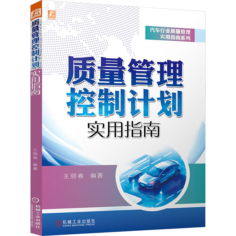 新华书店正版 质量管理