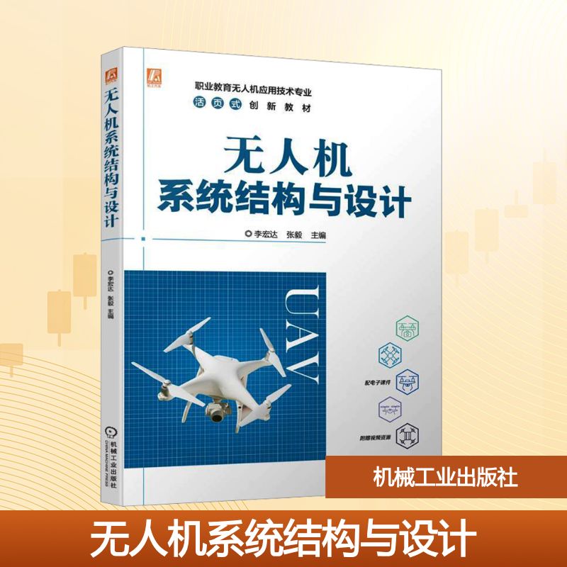 新华书店正版 大中专高职电工电子