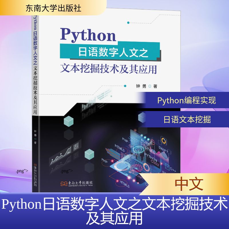 新华书店正版 外语－日语