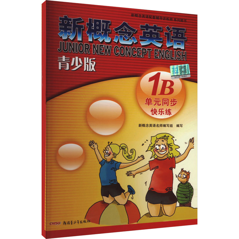 新华书店正版 外语-实用英语