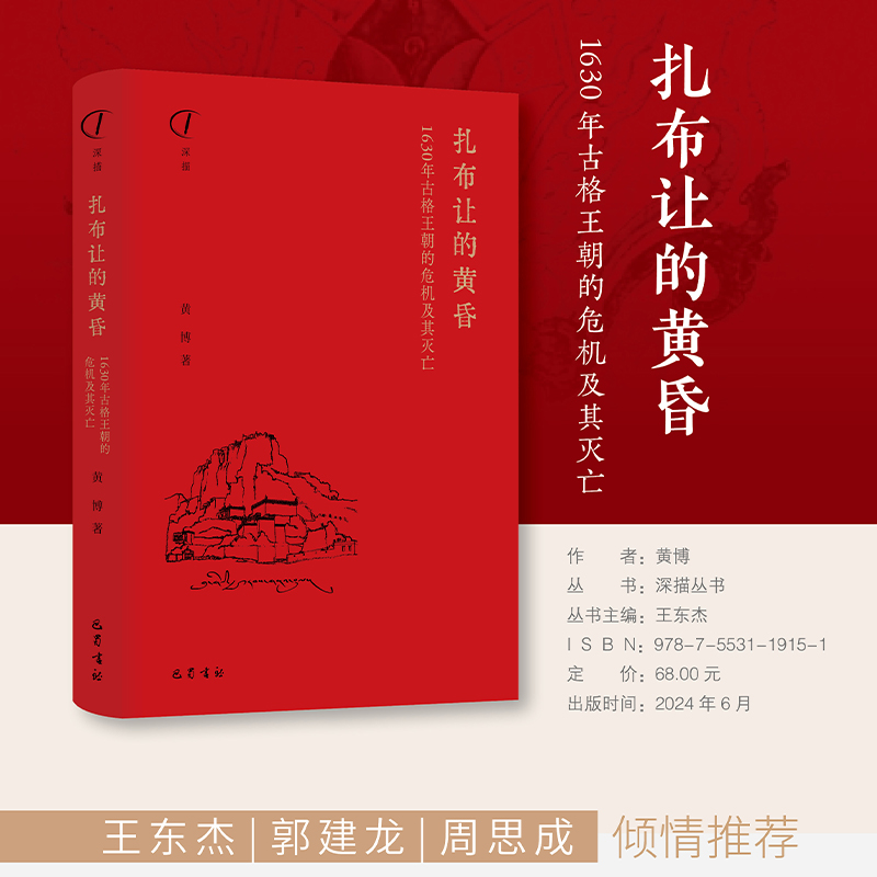 新华书店正版 中国历史