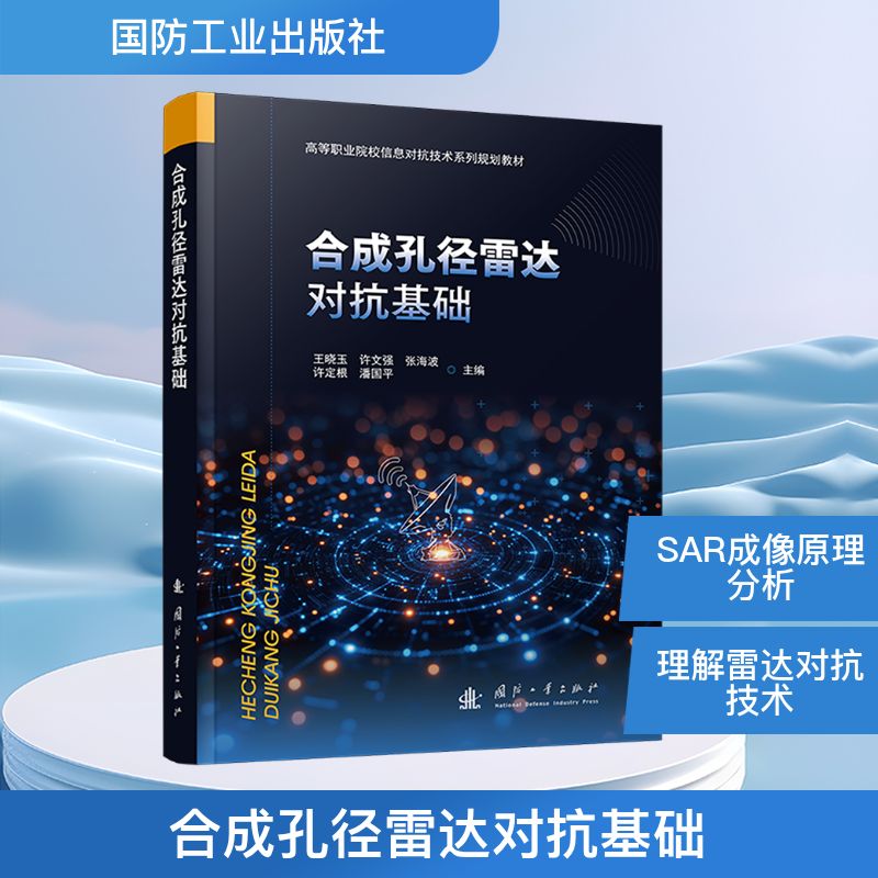 新华书店正版 通讯