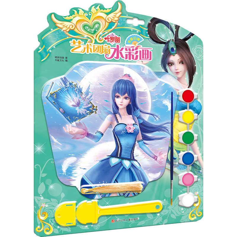 灵犀幻境 精英动漫 著 书童文化 编 绘画（新）少儿 新华书店正版图书籍 四川少年儿童出版社,书籍/杂志/报纸,绘画（新）,淘宝优惠券,粉丝福利购,淘宝优惠卷