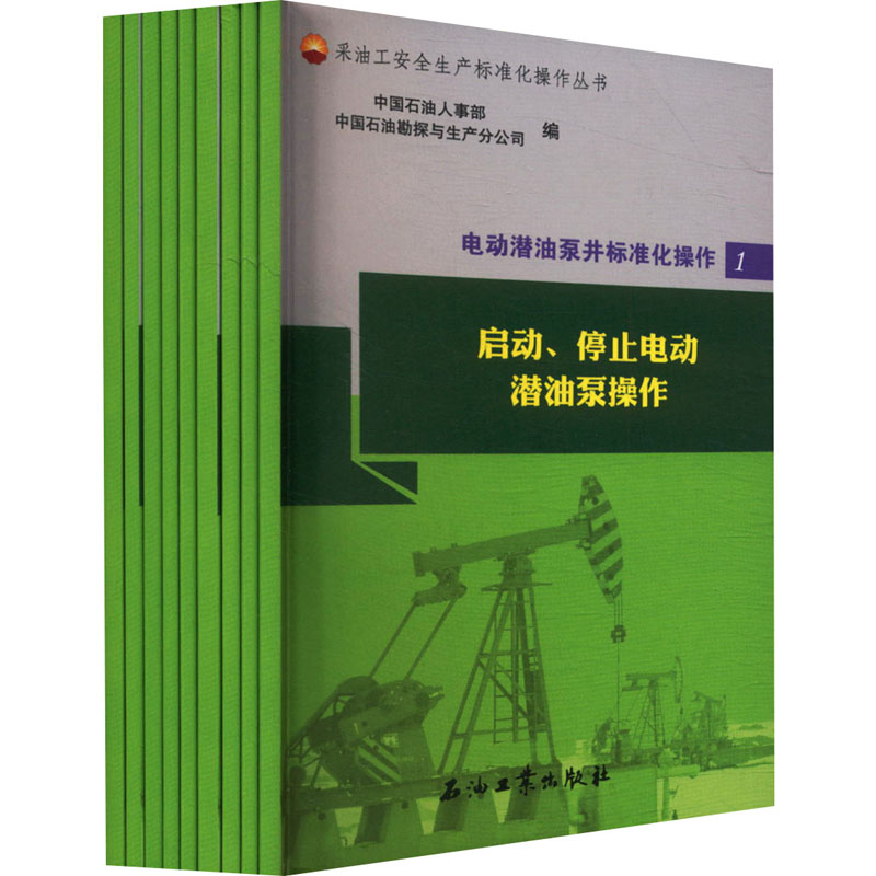 新华书店正版 化工技术
