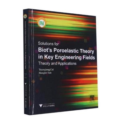 Solutions for Biot's poroelastic theory in key engineering fields 蔡袁强 著 建筑/水利（新）专业科技 新华书店正版图书籍