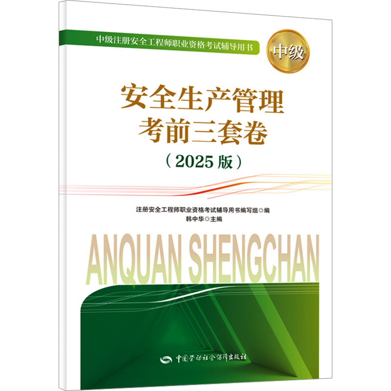 新华书店正版 建筑考试