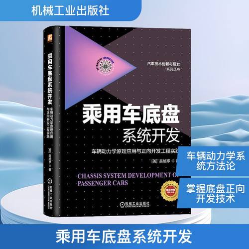 新华书店正版 交通运输