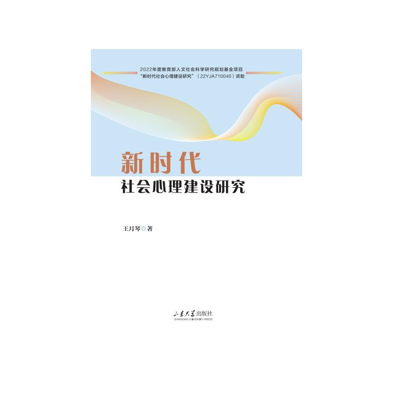新华书店正版 社会科学总论、学术