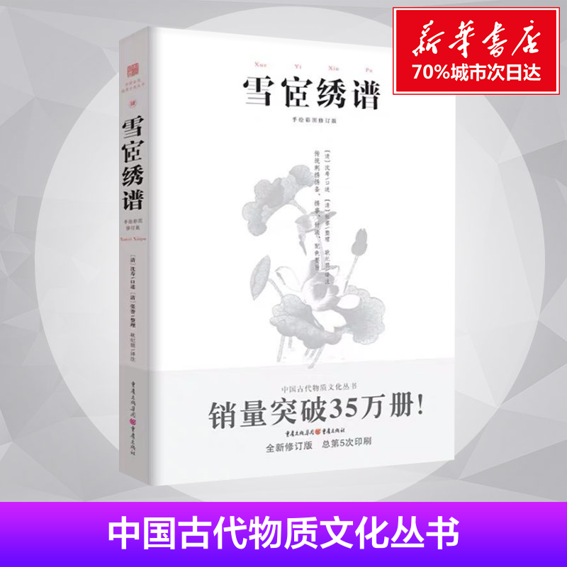 新华书店正版 民间工艺