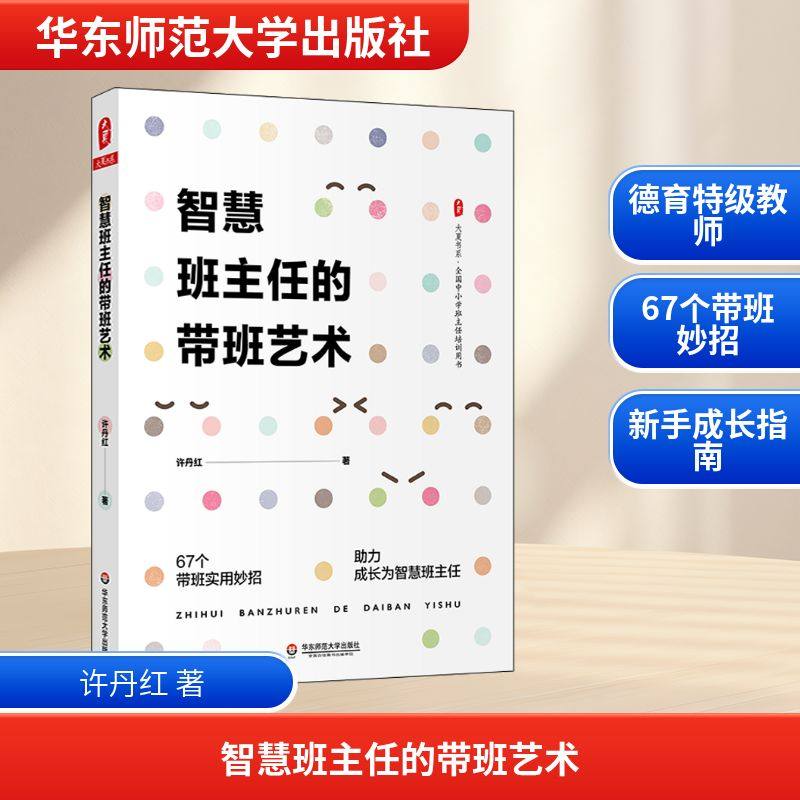 新华书店正版 教学方法及理论