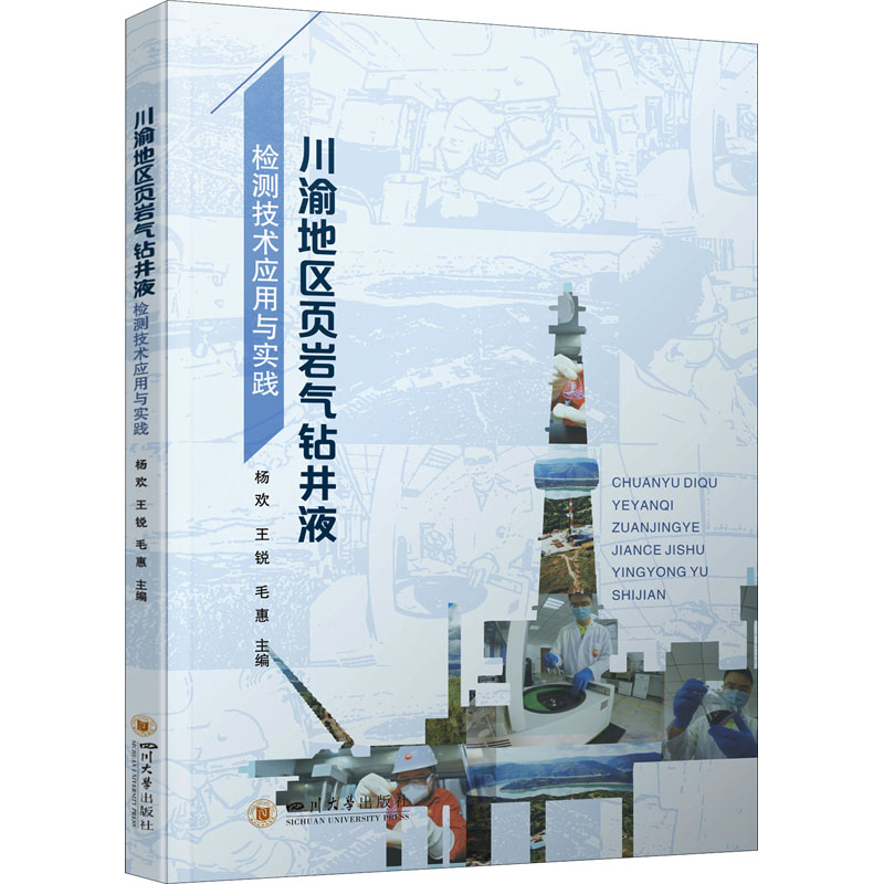 新华书店正版 能源科学