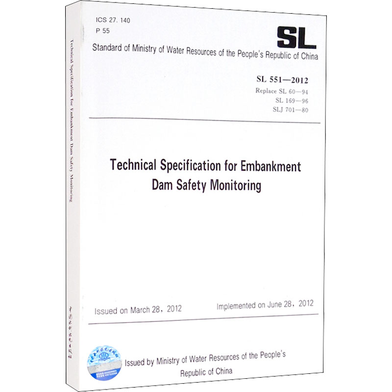 新华书店正版 水利电力