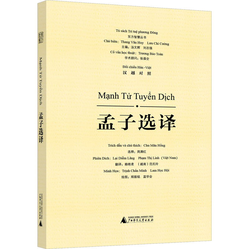 新华书店正版 中国哲学