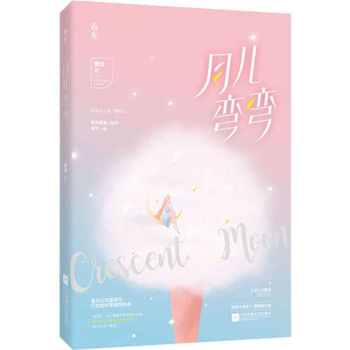 新华书店正版 青春小说