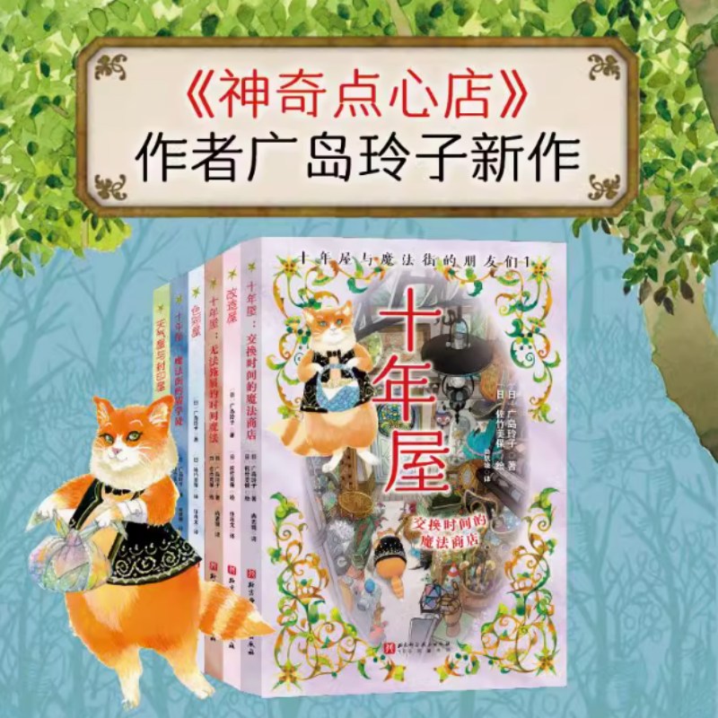 新华书店正版 儿童文学