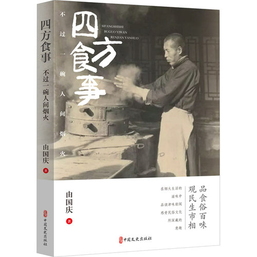 新华书店正版 生活休闲