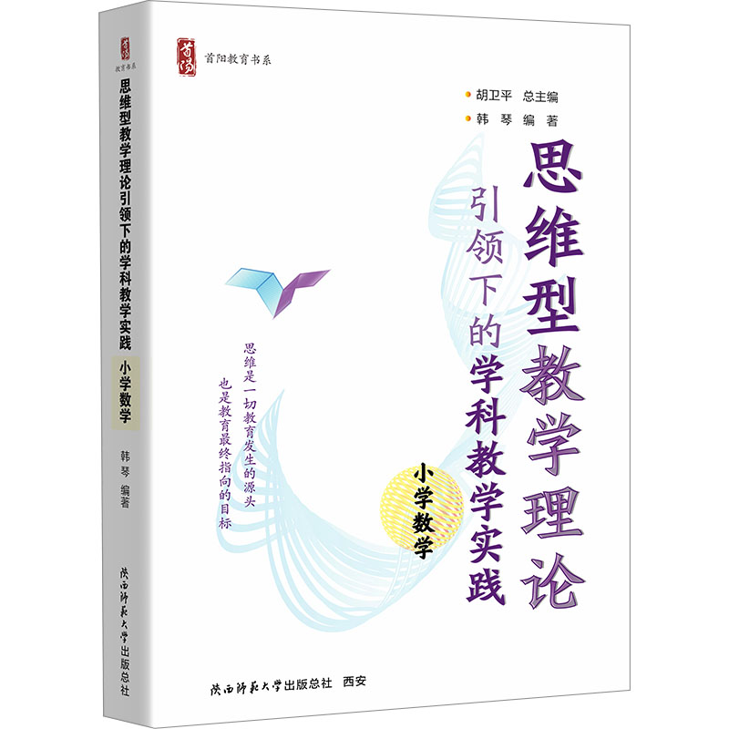 新华书店正版 教学方法及理论